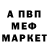 Меф мяу мяу Abbie Mataio