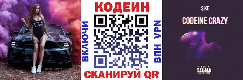mega зеркало  Брюховецкая  Codein Purple Drank 