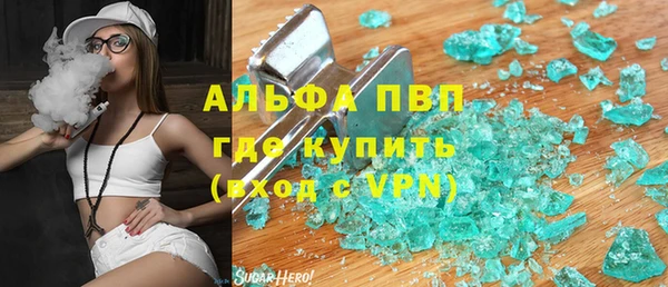 альфа пвп VHQ Володарск